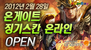 징기스칸온라인 서비스 오픈