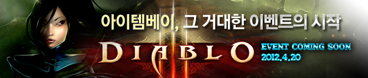 디아블로3 티져